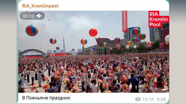 СКРИН С ТГ-КАНАЛА RIA KREMLINPOOL