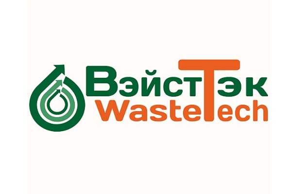 7-9 сентября в Москве пройдут выставка и форум «ВэйстТэк 2021»