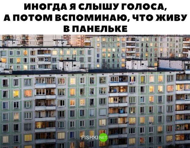 Панелька Панелька