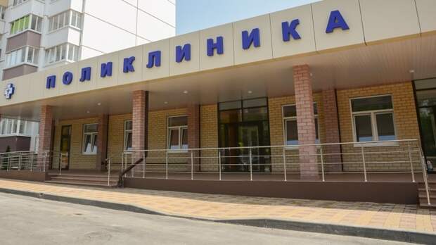 Поликлиники построят в новых районах в Ростове-на-Дону