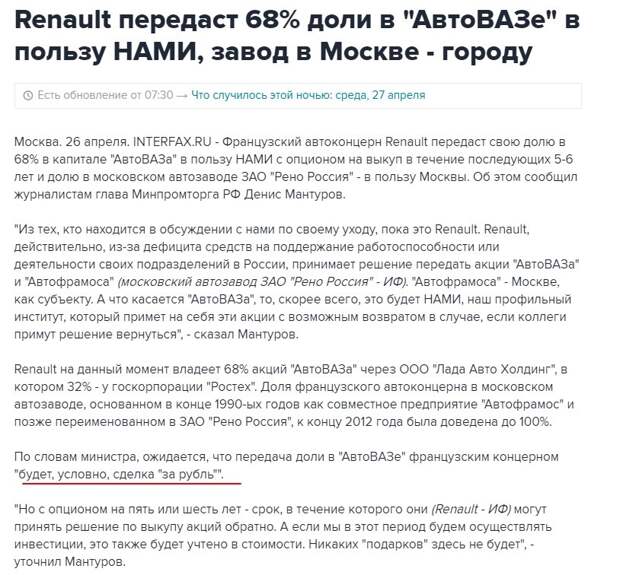 Как пример. Сегодня уже понятно, что им уже больше этих предприятий не видать.