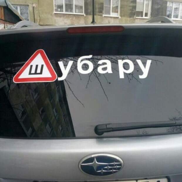 АВТОприколы на Бугаге (17 шт)