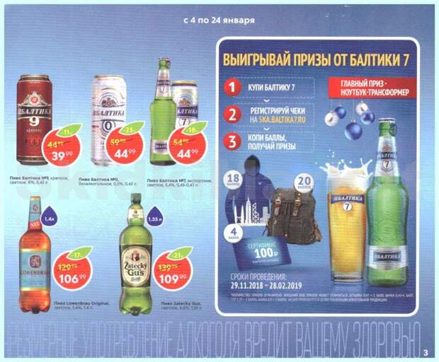 pyaterochka_moskva_katalog23 3 