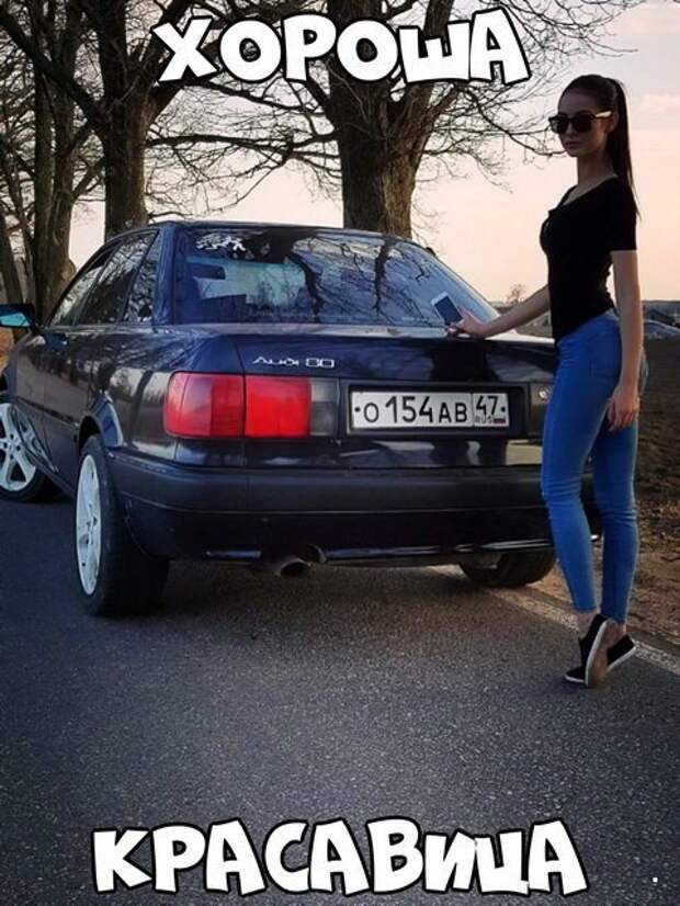 Автовсячина Автовсячина Автовсячина, авто, автомобиль, автоприкол, машина, прикол