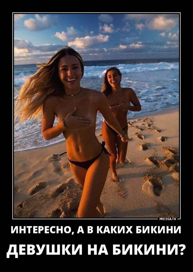 Демотиваторы про девушек - 160 свежих демотиваторов 2019 года