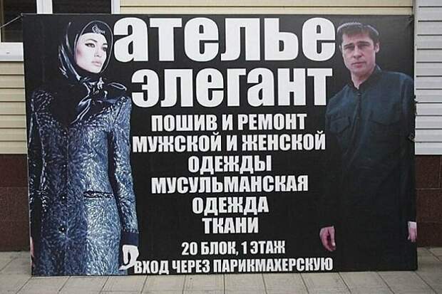 Знаменитости на вывесках - залог успеха предприятия! Знаменитости на вывесках - залог успеха предприятия!