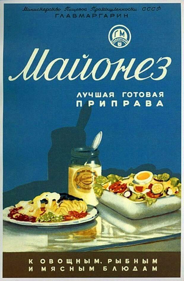 Майонез Майонез