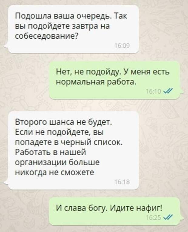 Вспомнили и перезвонили 