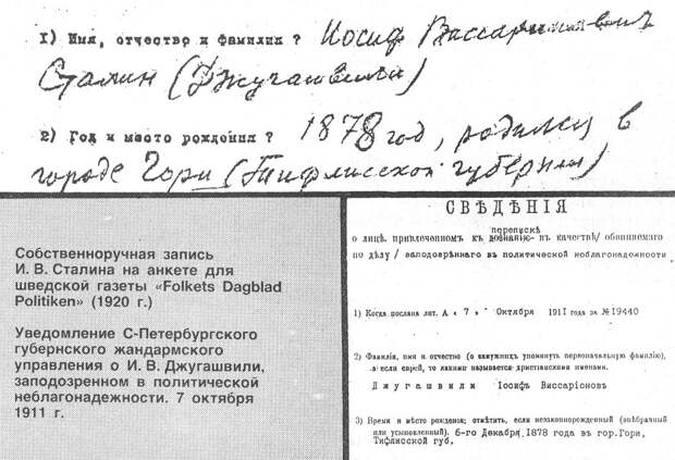 Фрагмент из публикации в журнале «Известия ЦК КПСС» (1990, № 11) 