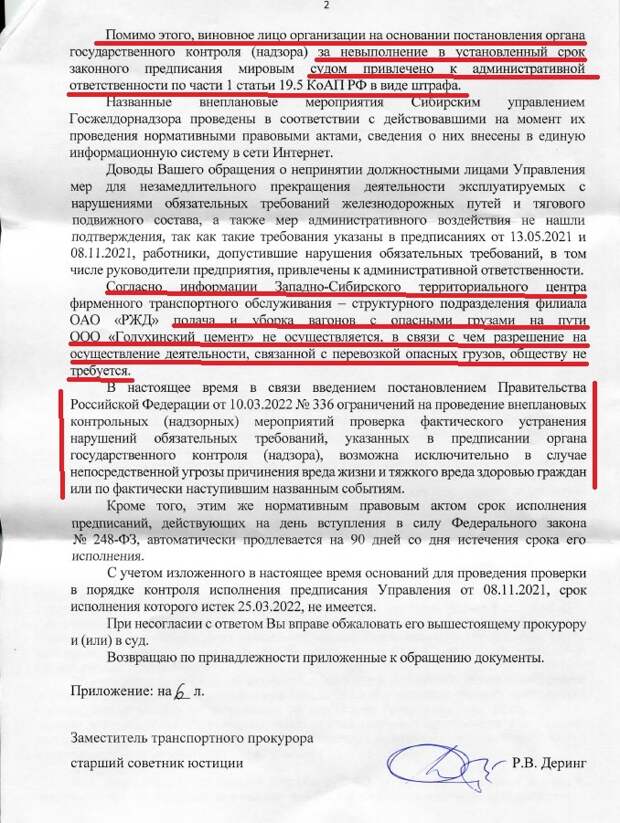 Голухинские миллионы Голухинские миллионы