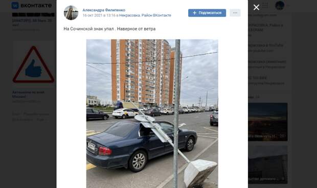 Скриншот из группы "Некрасовка. Район..."