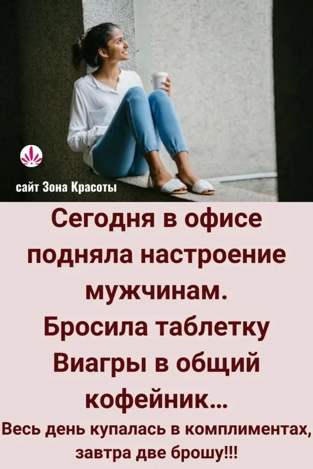 Утро начинается не с кофе. Утро начинается с мысли: «Надо было лечь пораньше» разве, плохо, телефон, говорит, Когда, работы, както, наконец, разбить, машина, начал, повыше, пониже, братан, кассы, сейчас, желание, почему, встречает, всего