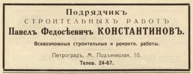Строительные работы XIX века, Вторая мировая на языке геймеров и как мужик Сталину задолжал