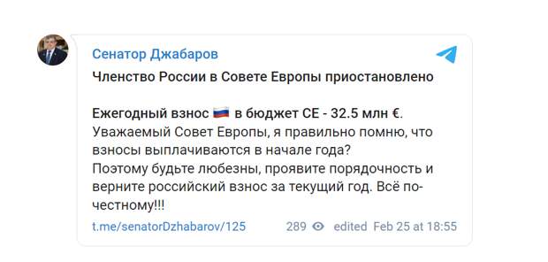 Скриншот сообщения В.Джабарова в Telegram, t.me/senatorDzhabarov