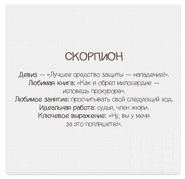 skorpion