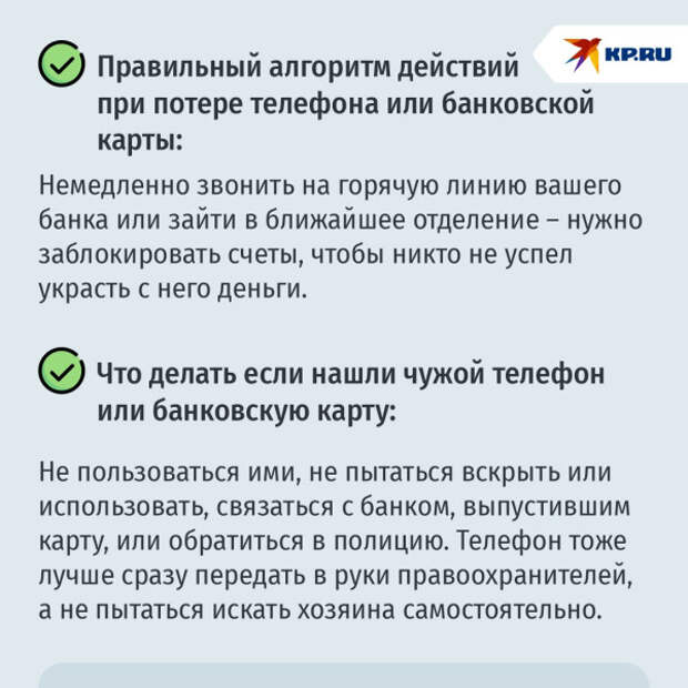 кража телефона