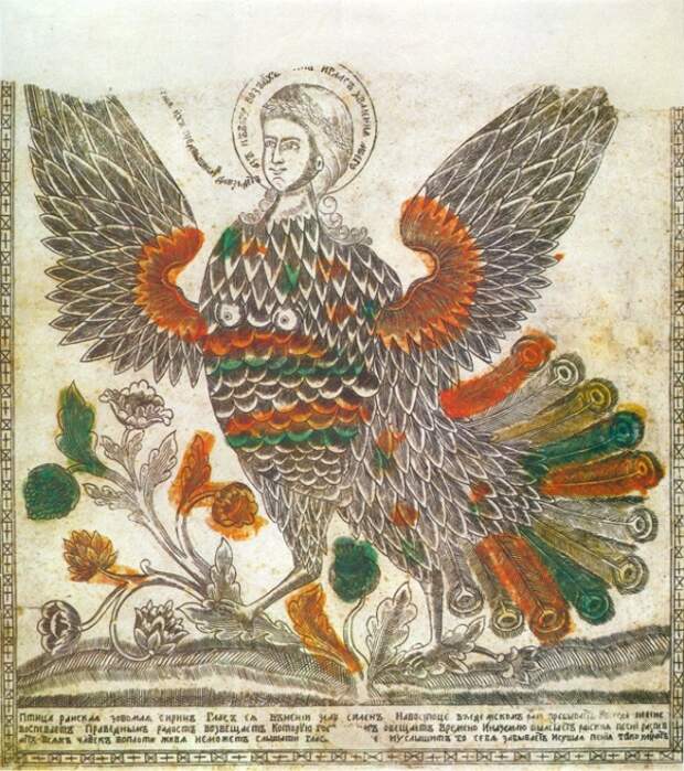 Три волшебные птицы: Сирин, Алконост и Гамаюн в живописи.