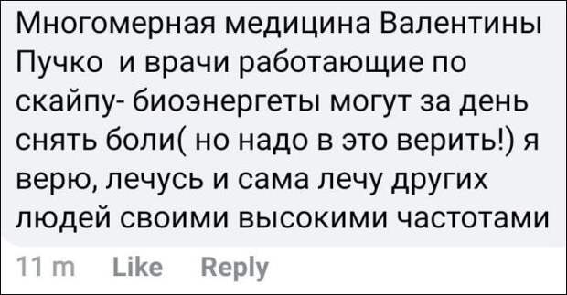 Забавные комментарии из социальных сетей