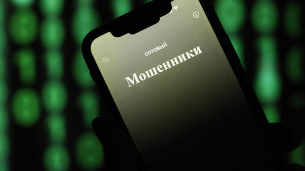 Юрист рассказал о способах скрыть личные данные от мошенников