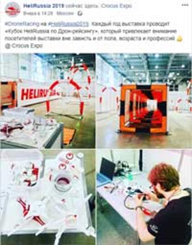 HeliRussia-2019