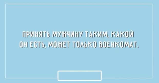 20 лучших картинок про мужчин и женщин