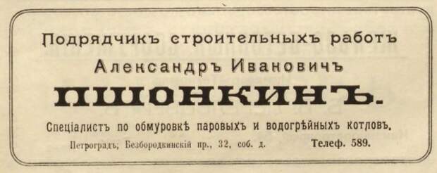 Строительные работы XIX века, Вторая мировая на языке геймеров и как мужик Сталину задолжал