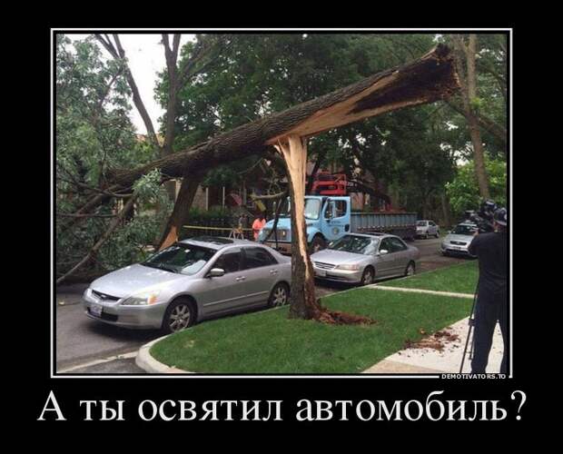 Изумительные Демотиваторы