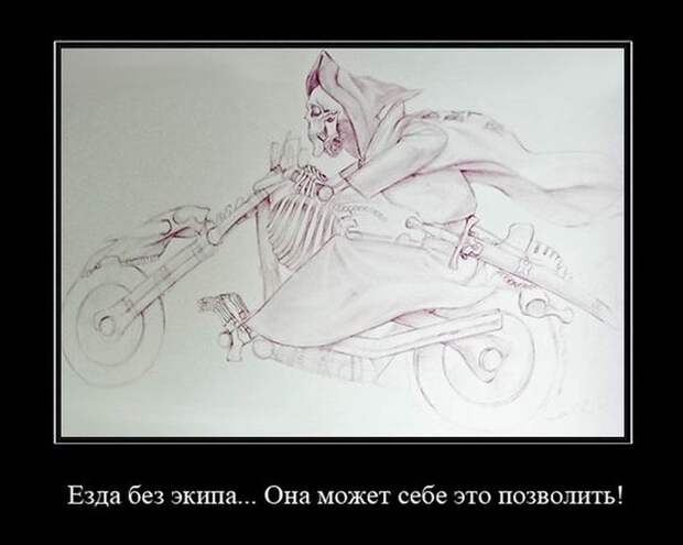 Демотиваторы (30 фото)
