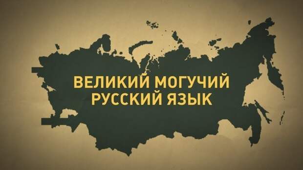 Тонкости русского языка, которые иностранцам не понять иностранцы, русский язык, тонкости языка