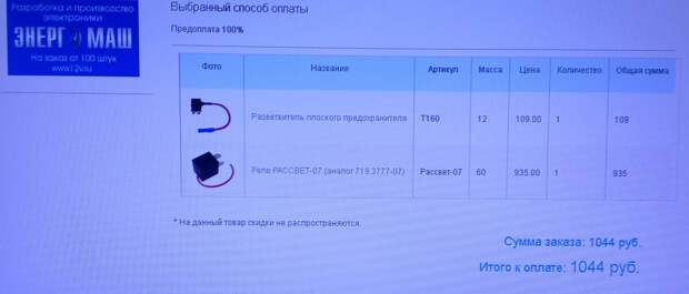 Авто свет на автомобиль за 1 минуту своими руками