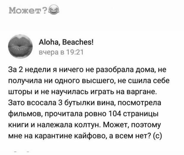 Майские праздники, удаленка и карантин: лучшие шутки в Сети