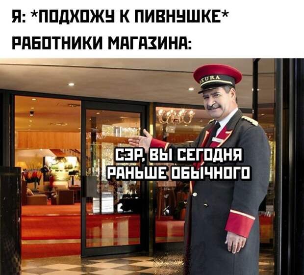 Пятничная пивнушка