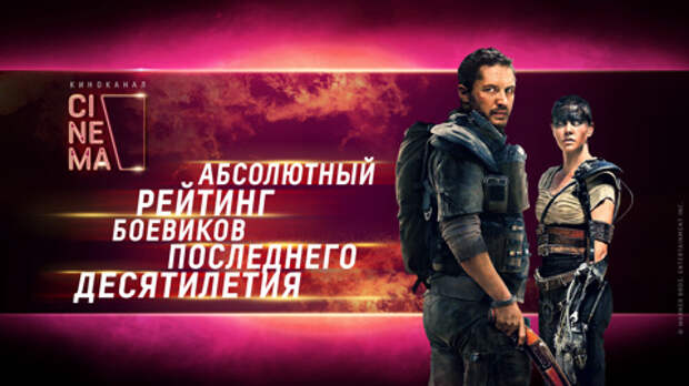 Названы лучшие боевики последнего десятилетия