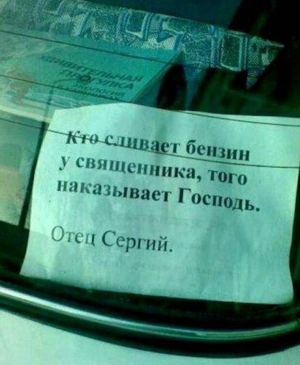 А если не у священника? А если не у священника?
