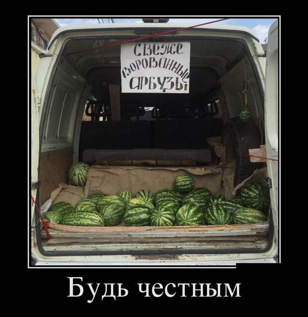 Позитивные и смешные демотиваторы для веселья (11 фото) Позитивные и смешные демотиваторы для веселья (11 фото)