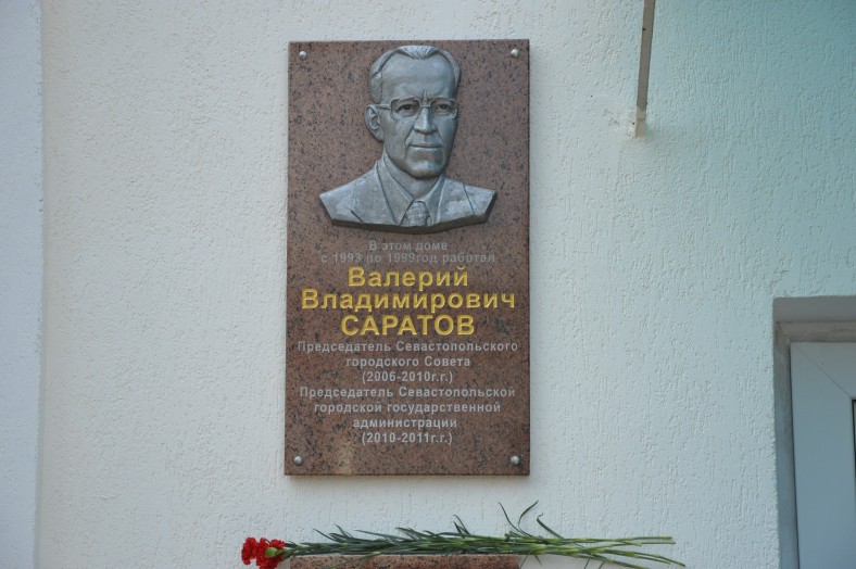 В Севастополе появилась «вековая память» покойному политику