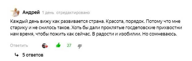 Им насыпали в глаза песок. Пропаганда продолжается