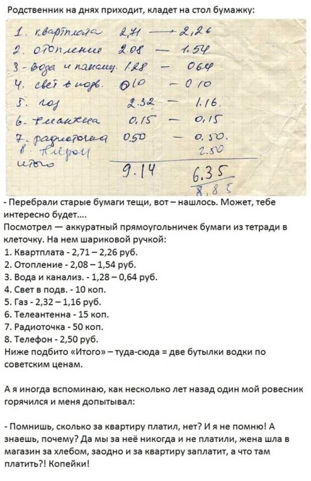 коммунальные платежи ссср