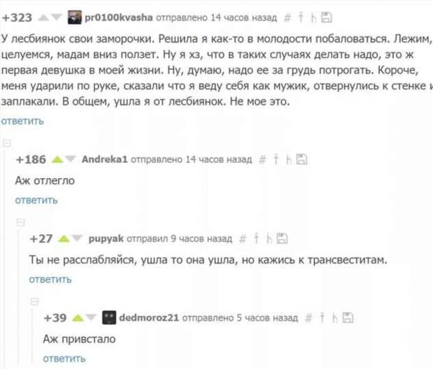 Смешные комментарии. Подборка chert-poberi-kom-chert-poberi-kom-09371212082020-4 картинка chert-poberi-kom-09371212082020-4