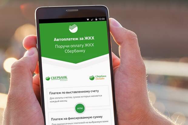 Из-за услуги автоплатежа у вас могут снимать больше денег, чем нужно. / Фото: landing-factory.ru