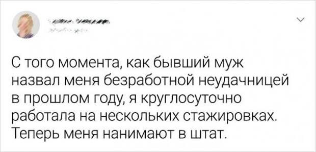 Подборка забавных твитов о сладкой мести