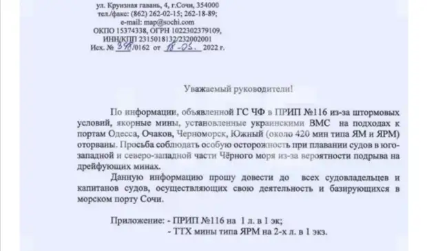 Моряков и рыбаков Болгарии предупредили о возможном появлении мин в Черном море