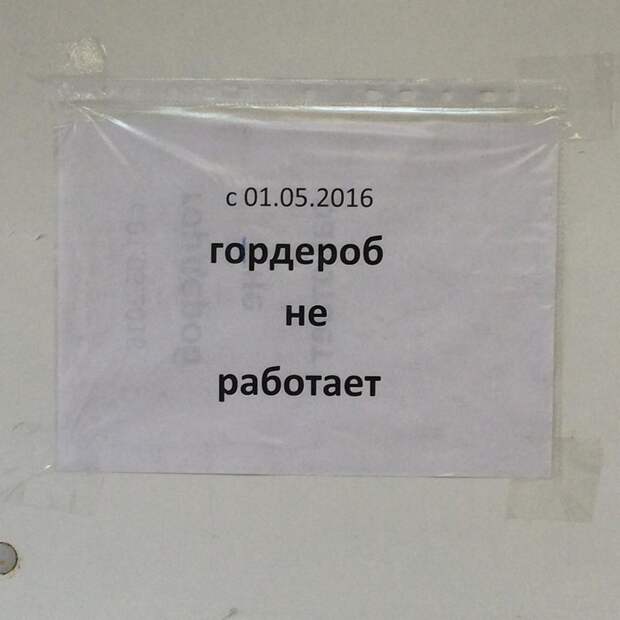 Гордероб грамотность, ошибки, правописание, прикол, юмор