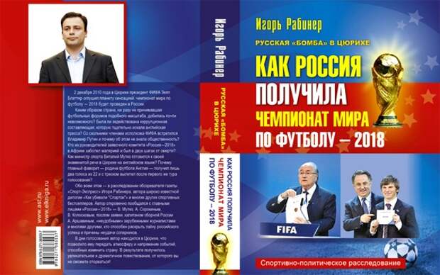 Лучшие книги о футболе. Часть 5: история Лучшие книги о футболе. Часть 5: история