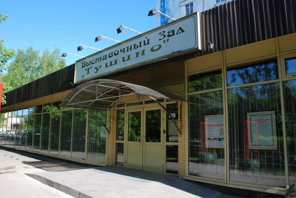 Фото: Выставочный зал "Тушино"