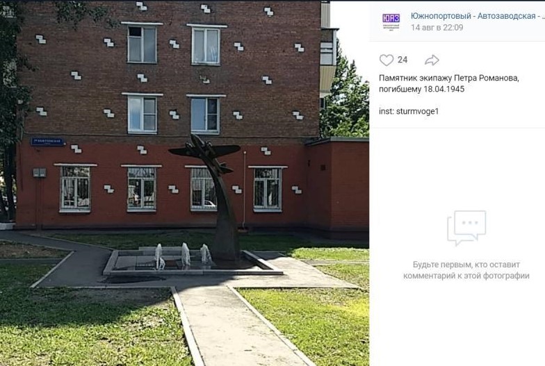 Фото дня: бомбардировщик на улице Петра Романова