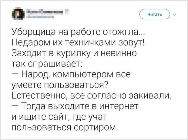 Юморески и забавные истории рабочих будней