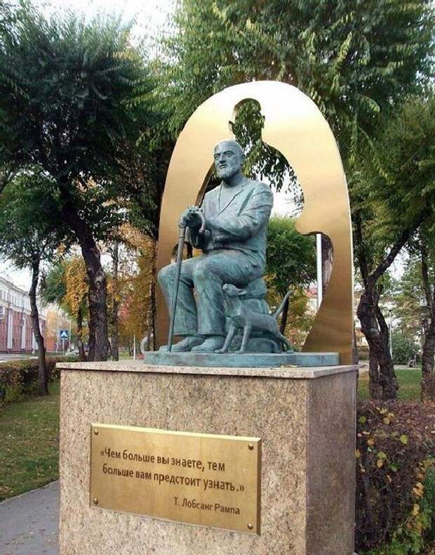 Памятник Лобсангу Рампе. \ Фото: yandex.ua. Памятник Лобсангу Рампе. \ Фото: yandex.ua.