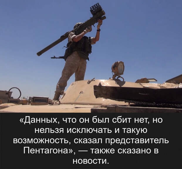 Погибли 7 пилотов США, разбомбивших колонну «вагнеровцев» в Сирии Погибли 7 пилотов США, разбомбивших колонну «вагнеровцев» в Сирии
