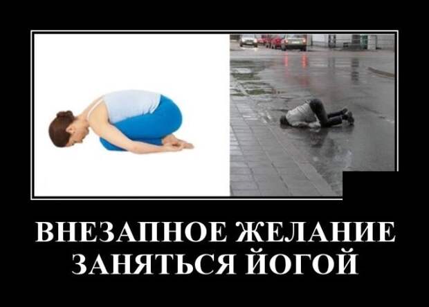 Демотиваторы
